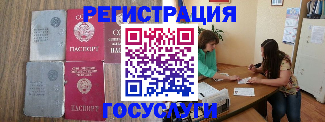 прописка штамп в Краснокаменске