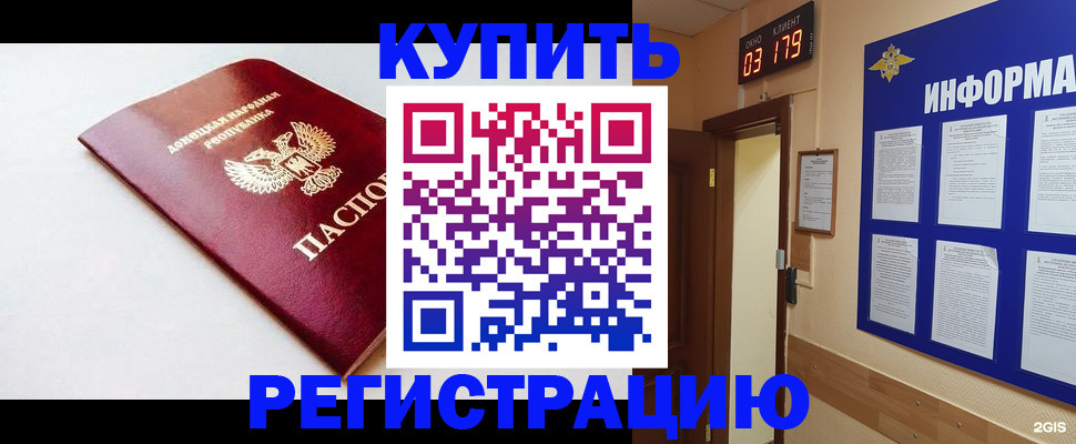 временная регистрация 2025 в Краснокаменске