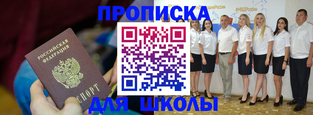 найти адрес прописки в Краснокаменске